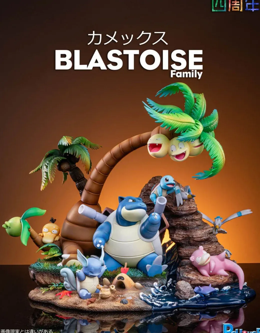 Blastoise Family - Pokemon Resin Statue - PCHouse Studios