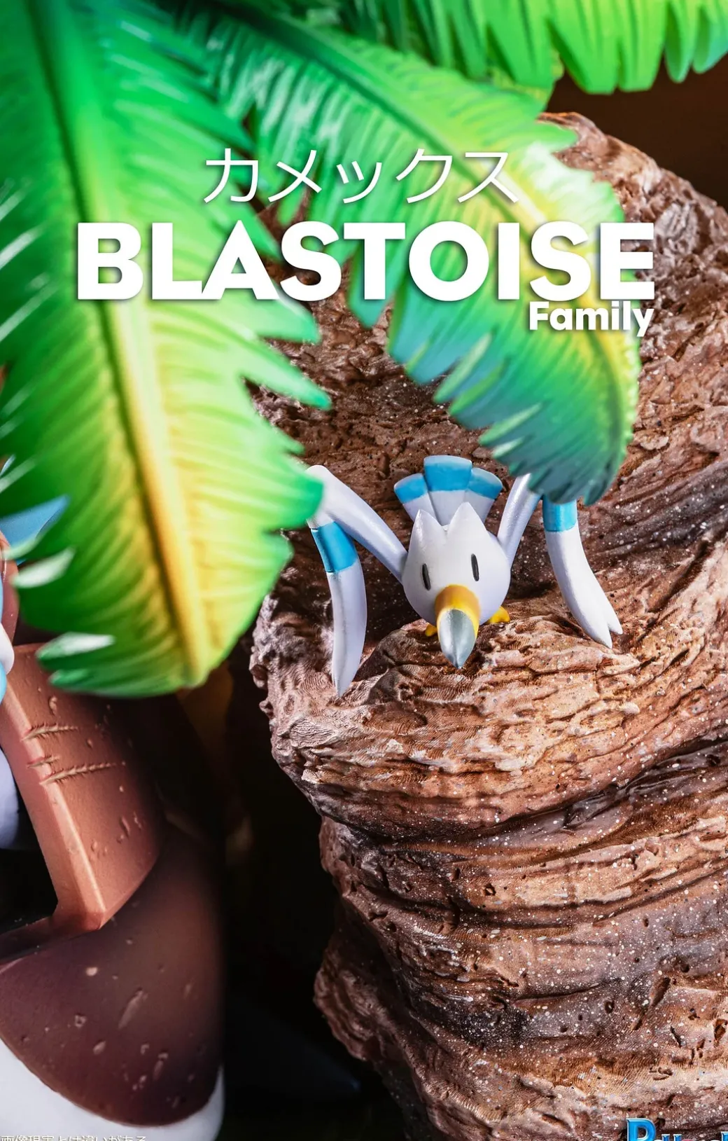 Blastoise Family - Pokemon Resin Statue - PCHouse Studios