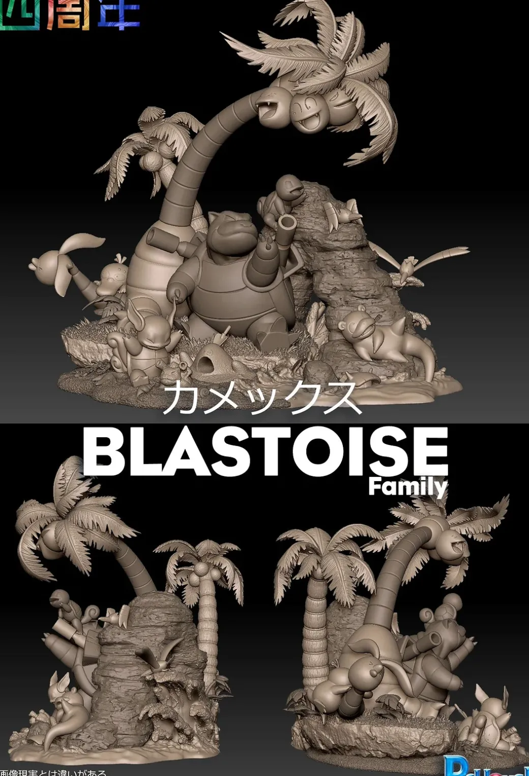 Blastoise Family - Pokemon Resin Statue - PCHouse Studios