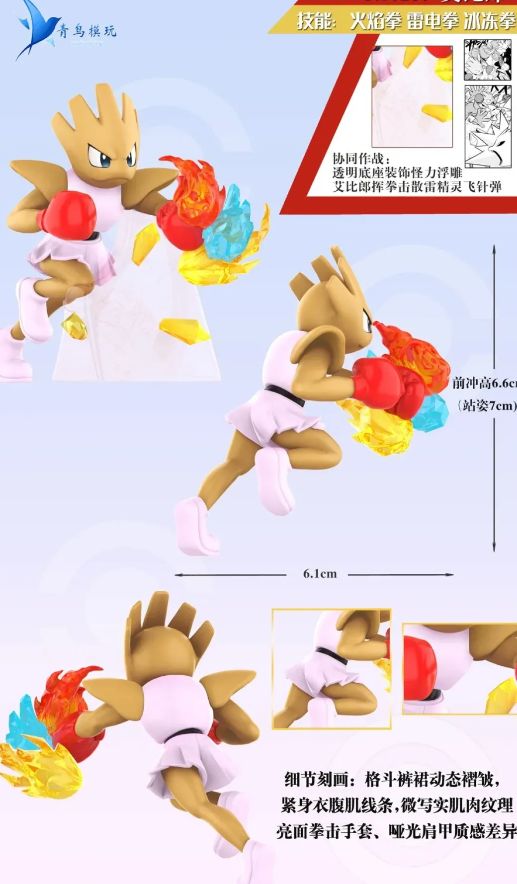 Bruno's Fighting Type Team VS Red's Team - Pokemon Resin Statue - QN Studios