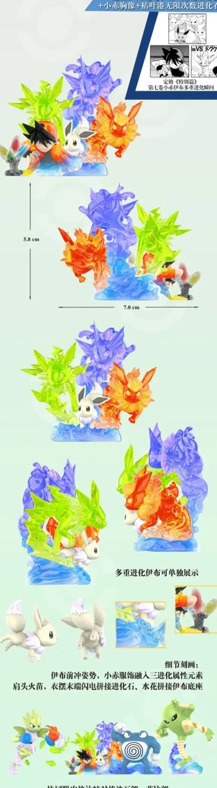 Bruno's Fighting Type Team VS Red's Team - Pokemon Resin Statue - QN Studios