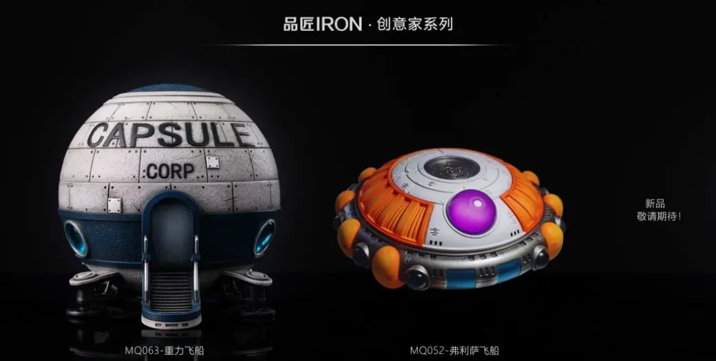 Capsule Corporation Spaceship - Dragon Ball Resin Statue - IRON Studios