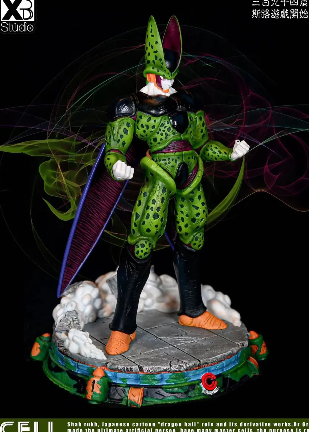 Cell Series 01 Perfect Cell - Dragon Ball Resin Statue - XBD Studios