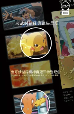 Champion of World Coronation Series Special Commemorative Painting - Pokemon Decorative Painting - Mystical Art Studios