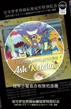 Champion of World Coronation Series Special Commemorative Painting - Pokemon Decorative Painting - Mystical Art Studios