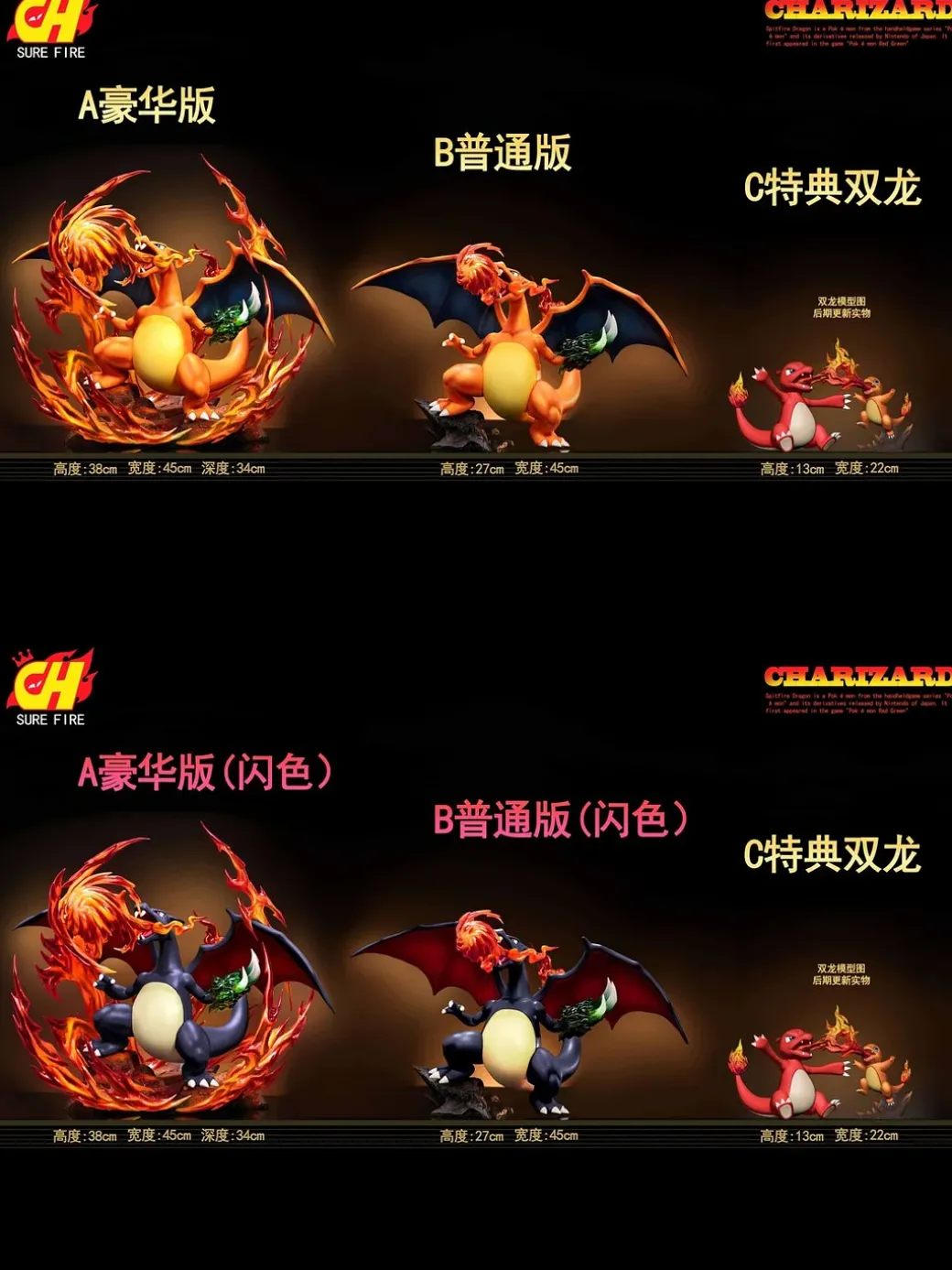 Charizard - Pokemon Resin Statue - SURE FIRE Studio