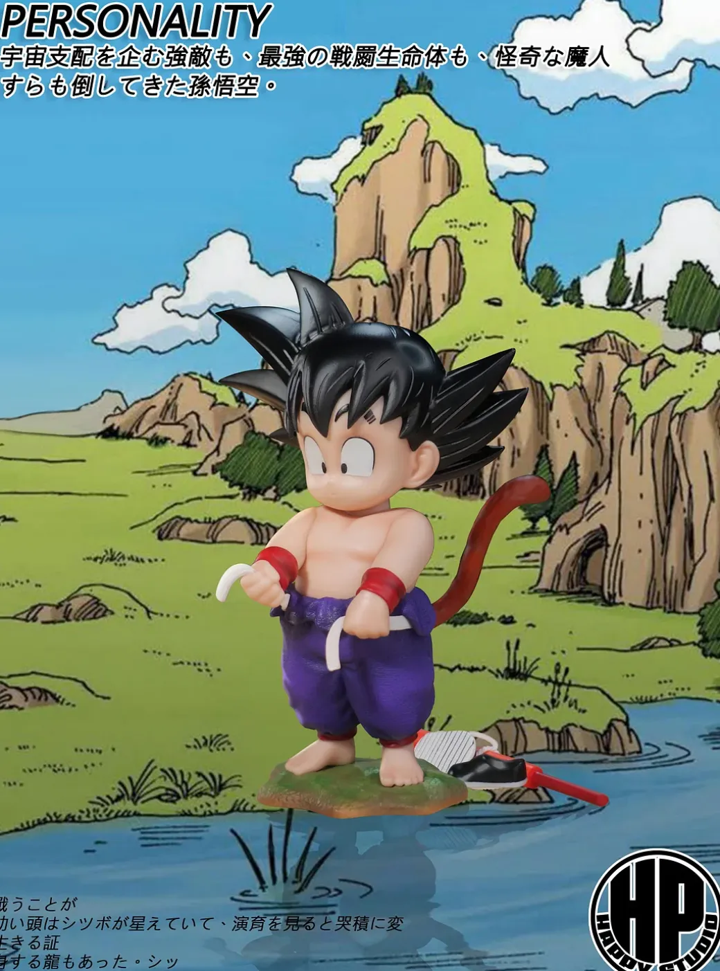 Childhood 02 Fishing Little Son Goku - Dragon Ball Statue - Happy Studio