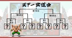 Childhood World Martial Arts Tournament Tien Shinhan - Dragon Ball Statue - C-Studios