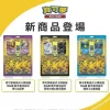 Chinese Celebration Blister Packs - Pokemon