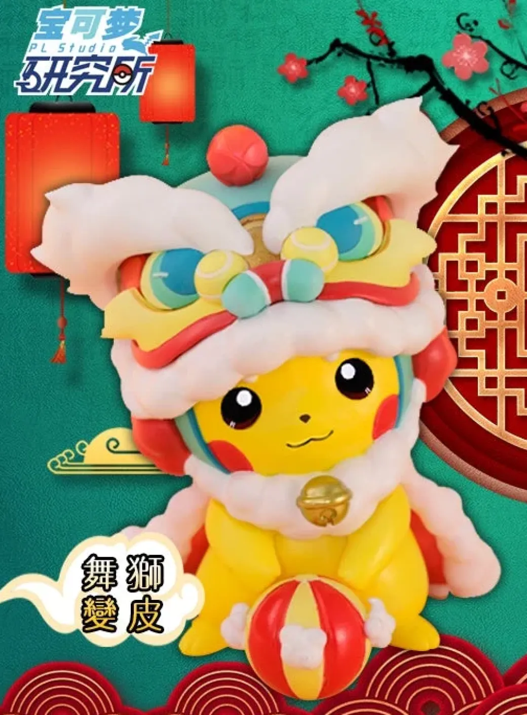 8CM Lion Dance Cosplay Pikachu - Pokemon Resin Statue - PL Studios