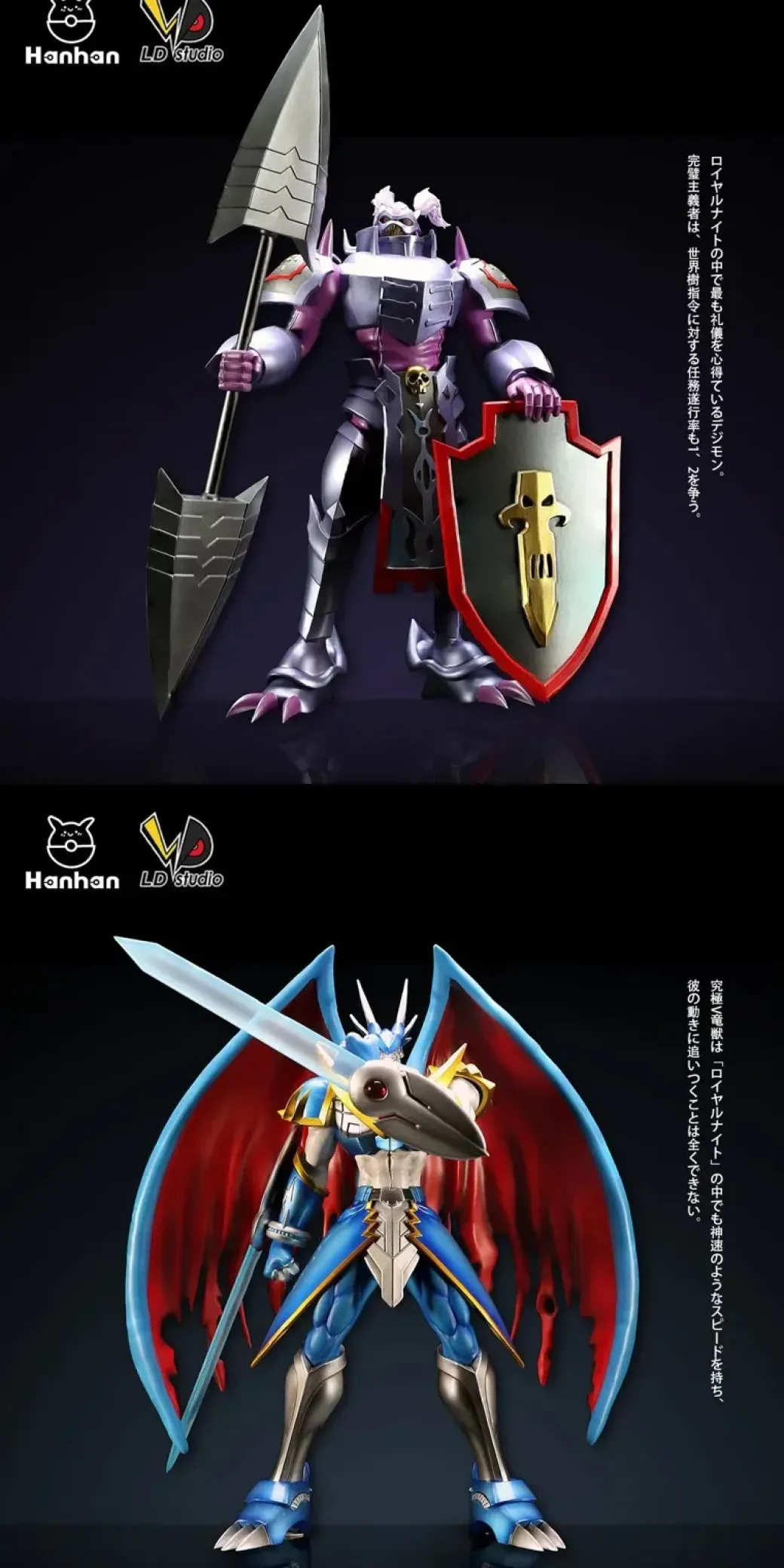 Craniummon & Ulforce V-dramon - Digimon Resin Statue - Hanhan-Studio