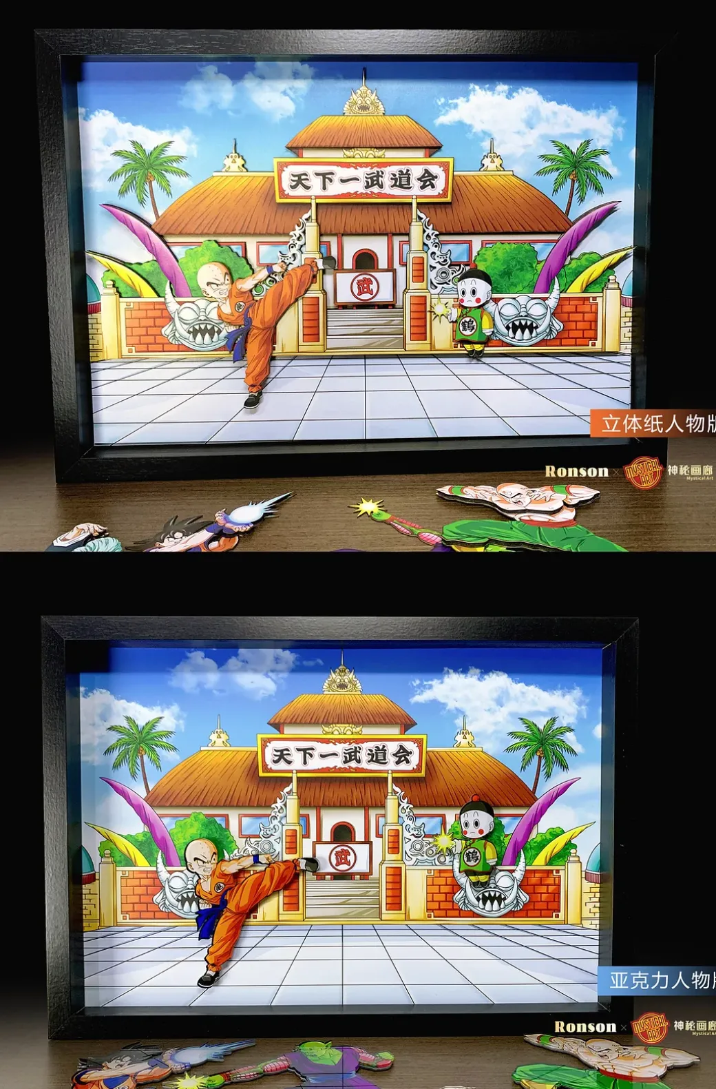 3D Decorative Paint of World Martial Arts Tournament - Dragon Ball Decorative Painting - Mystical Art Studios