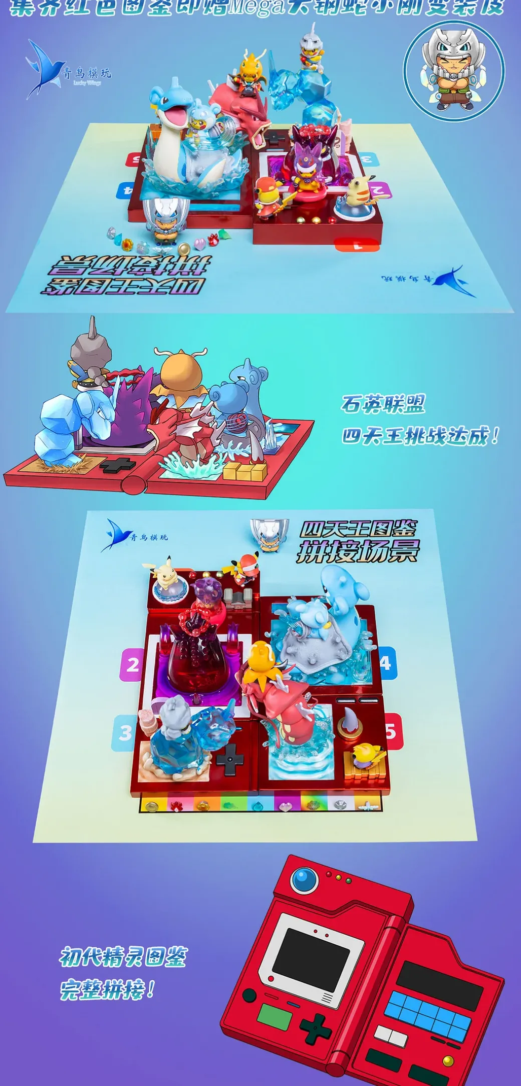 Elite Four Zukan Series The Last - Pokemon Resin Statue - QN Studios