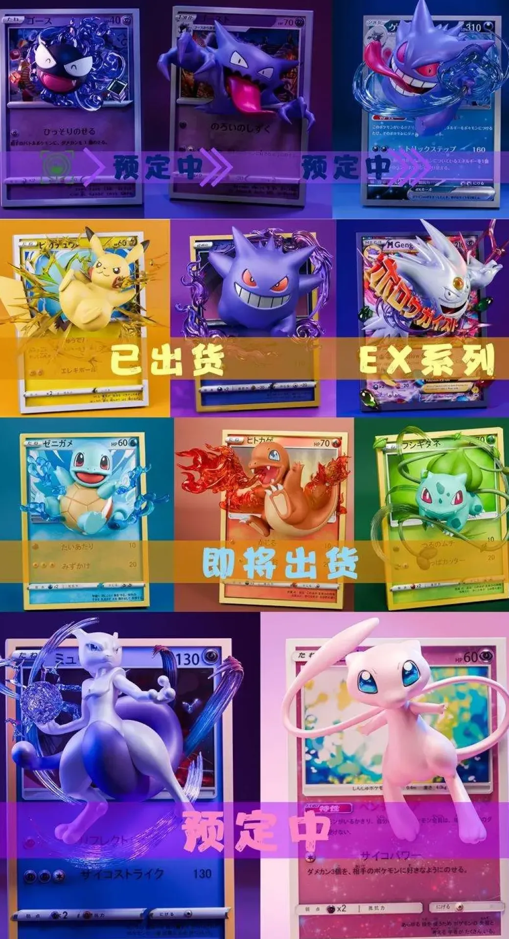 Evolution of Gengar Set Coming Out From Pokemon Card - Pokemon Resin Statue - GEISHA Studio