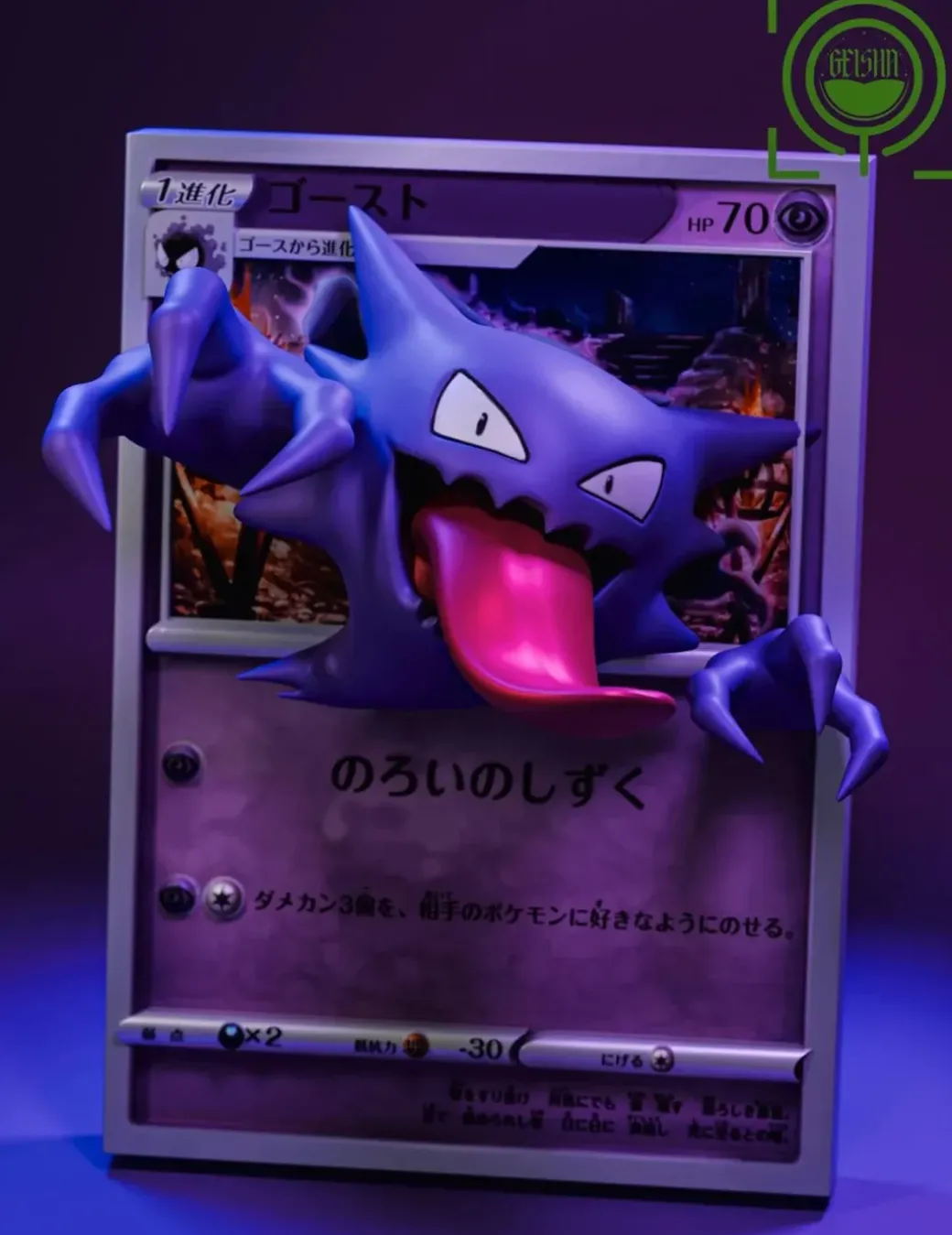 Evolution of Gengar Set Coming Out From Pokemon Card - Pokemon Resin Statue - GEISHA Studio
