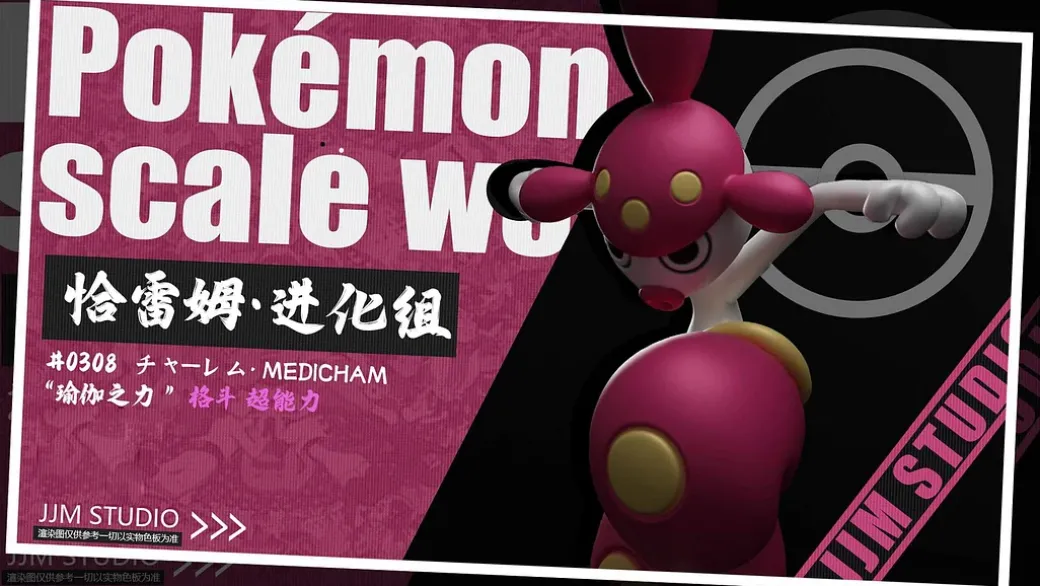 Evolution of Medicham Set - Pokemon Resin Statue - JJM Studio