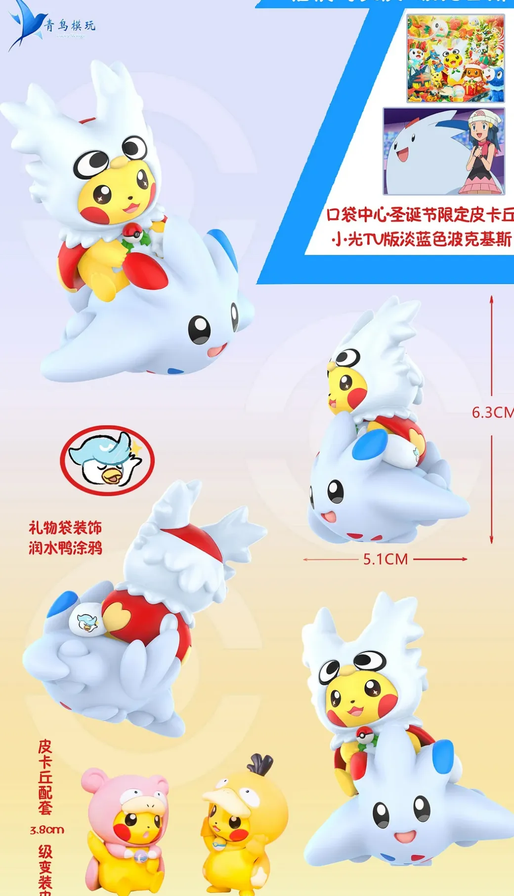 Fatty Bird Pokemon Blind Box Series 002 - Pokemon Resin Statue - QN Studios