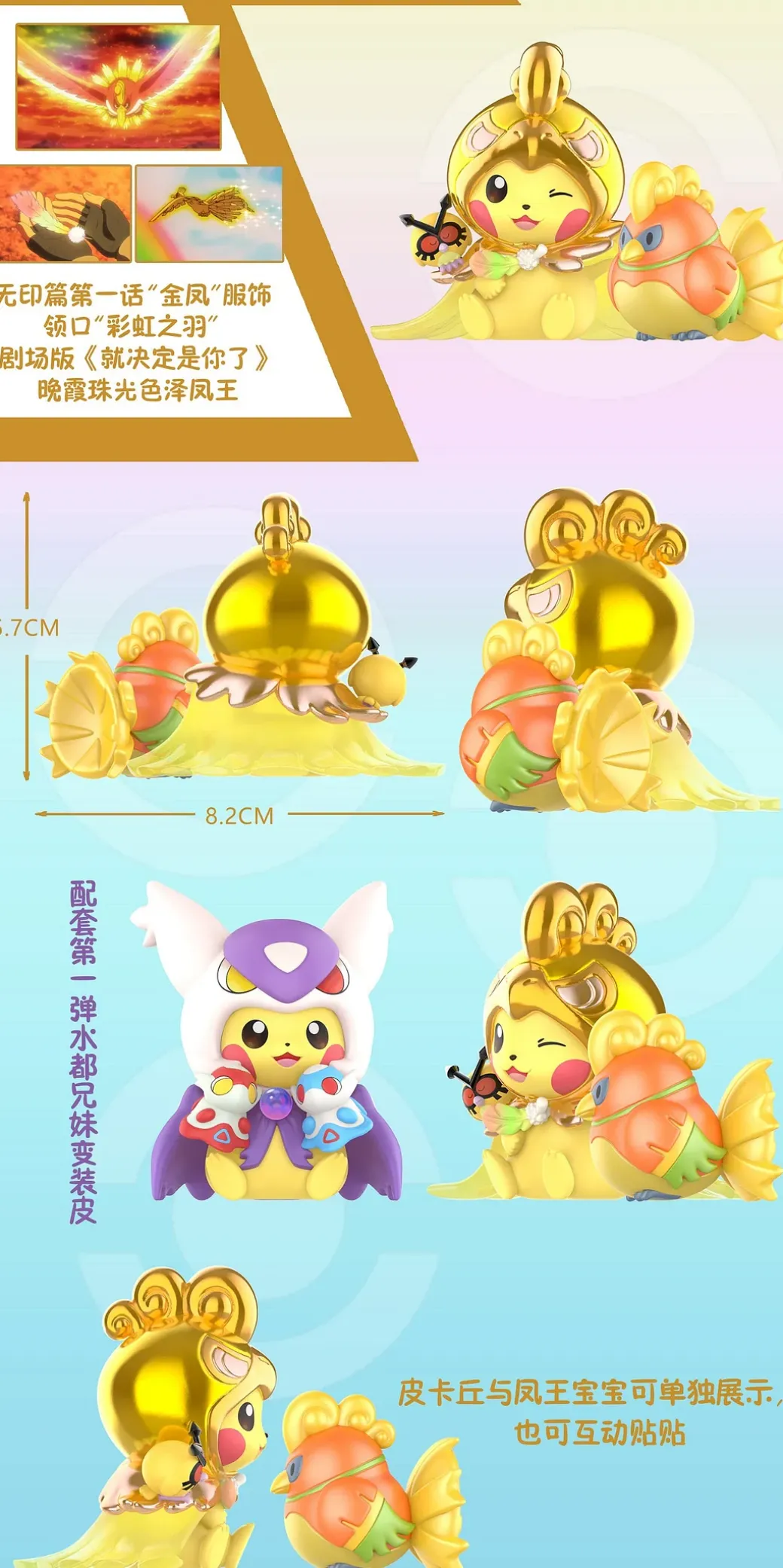 Fatty Bird Pokemon Blind Box Series 002 - Pokemon Resin Statue - QN Studios