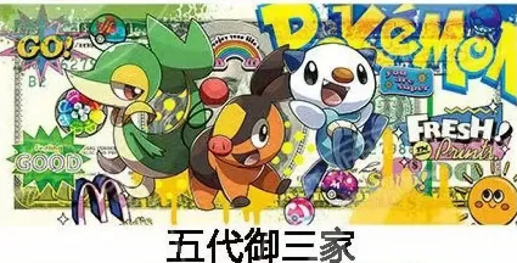 First Partner Pokemon Dollar Decorative Painting - Pokemon - Xingkong Studio