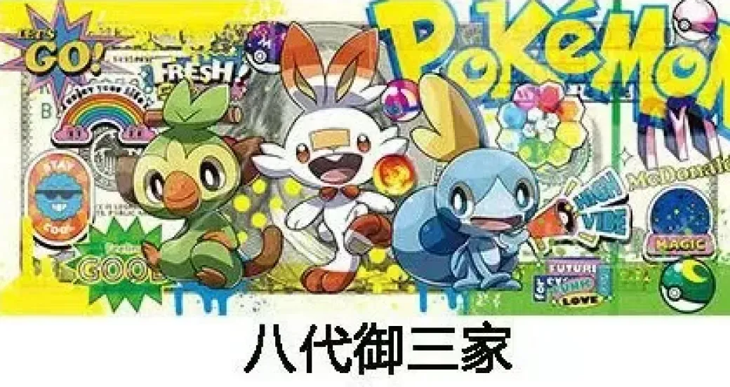 First Partner Pokemon Dollar Decorative Painting - Pokemon - Xingkong Studio