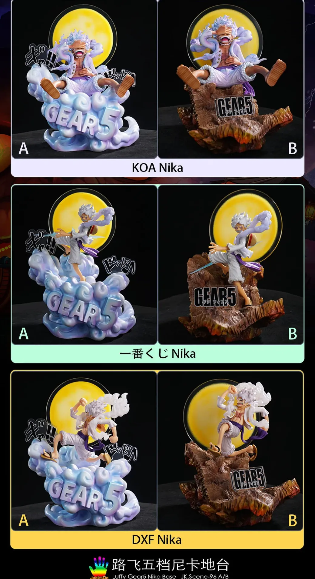Gear 5 Nika Monkey D. Luffy Scene Base ONLY - ONE PIECE Resin Statue - JacksDo Studios
