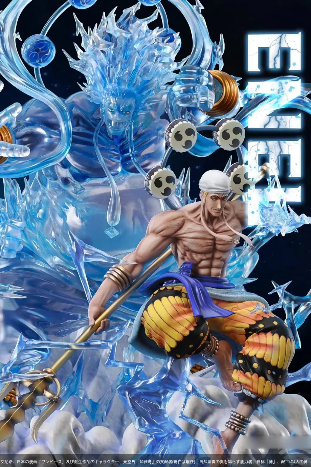 God Enel & 200,000,000 Volt Amaru - ONE PIECE Resin Statue - WIFI Studio