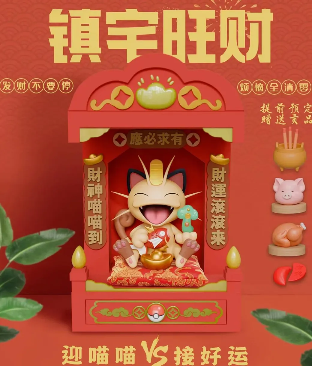 God of Wealth Meowth with LED - Pokemon Resin Statue - VS Studios