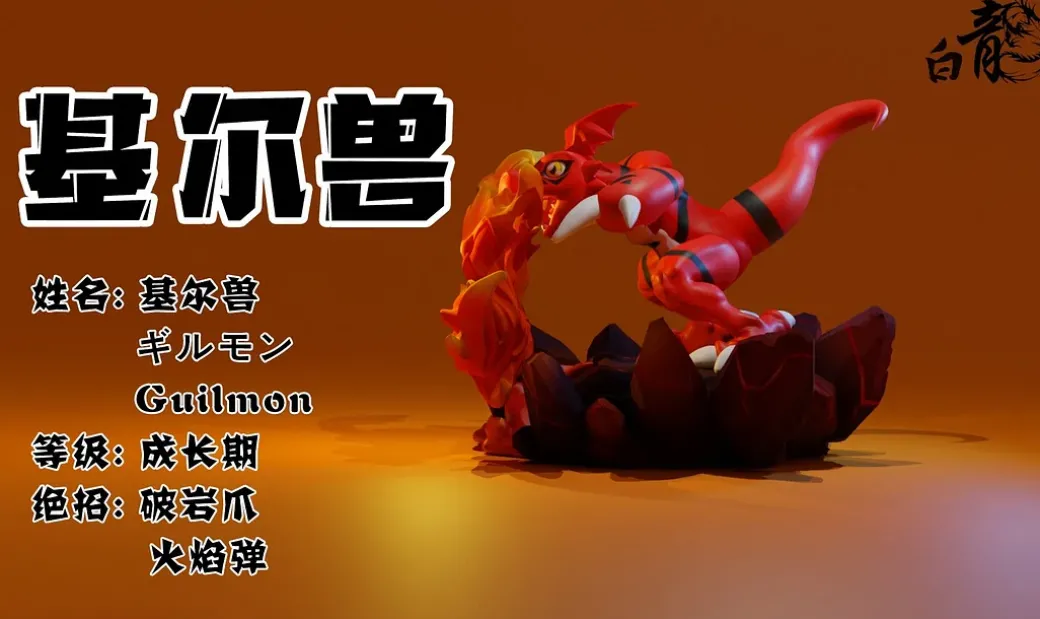 Guilmon - Digimon Resin Statue - BaiLong Studio