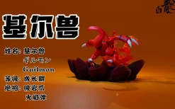 Guilmon - Digimon Resin Statue - BaiLong Studio
