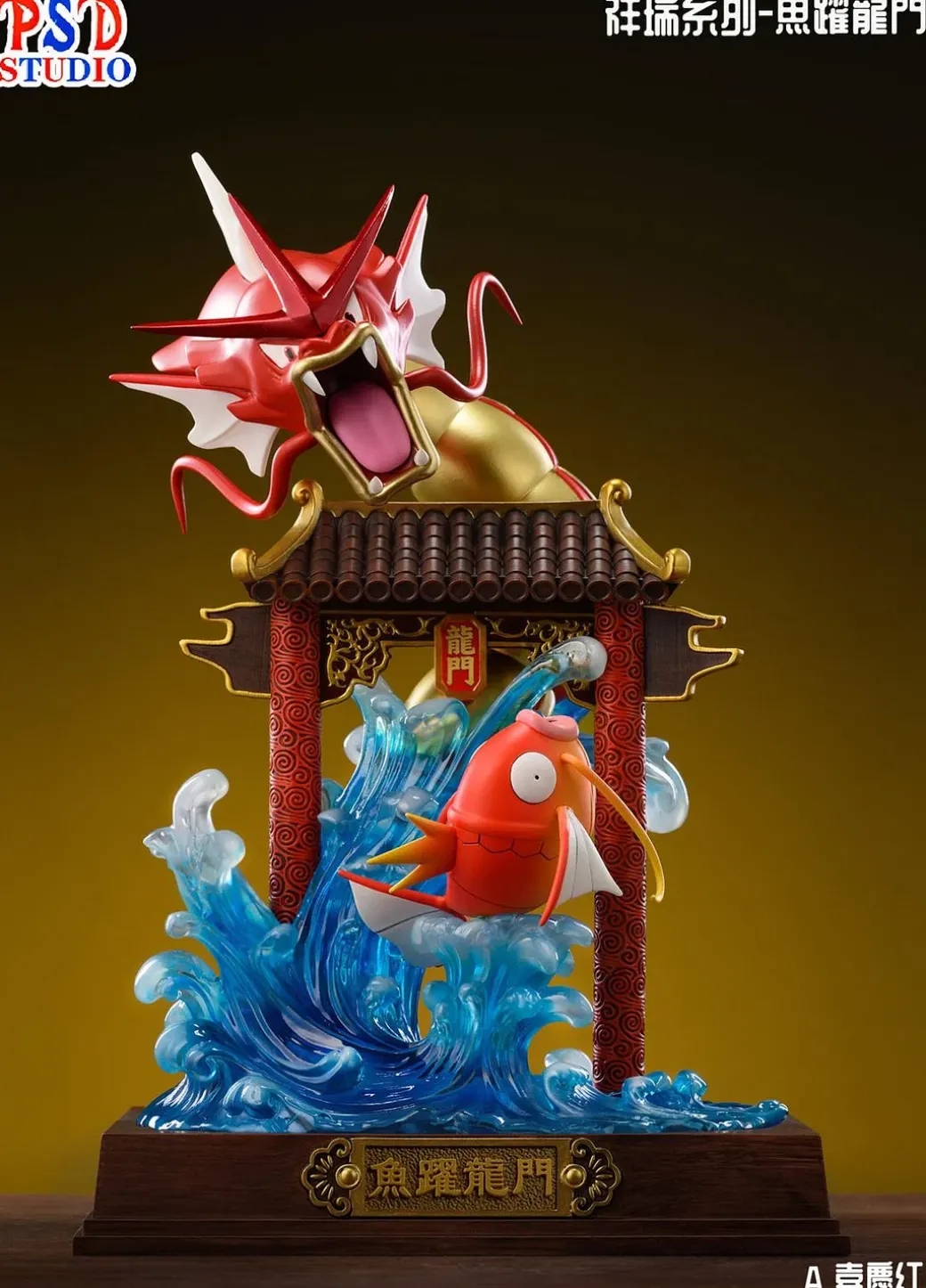 Gyarados Leaping Over Gate - Pokemon Resin Statue - PSD Studios