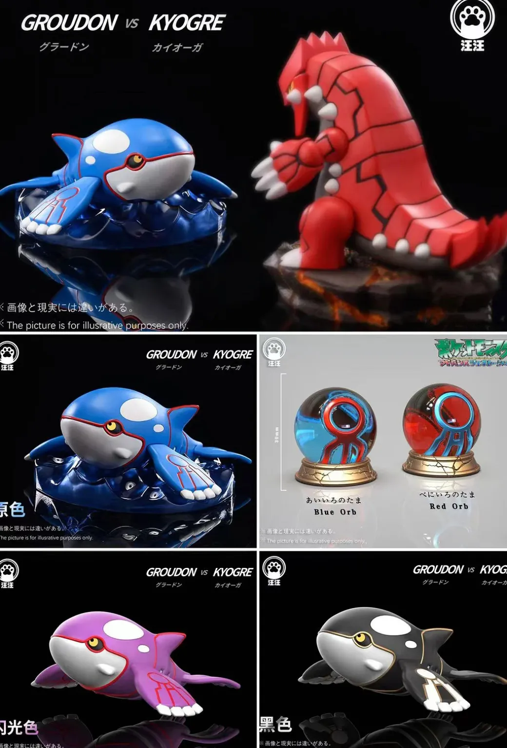 Kyogre - Pokemon Resin Statue - Wang Wang Studio