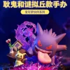 Licensed Gengar & Mimikyu - Pokemon Statue - funism