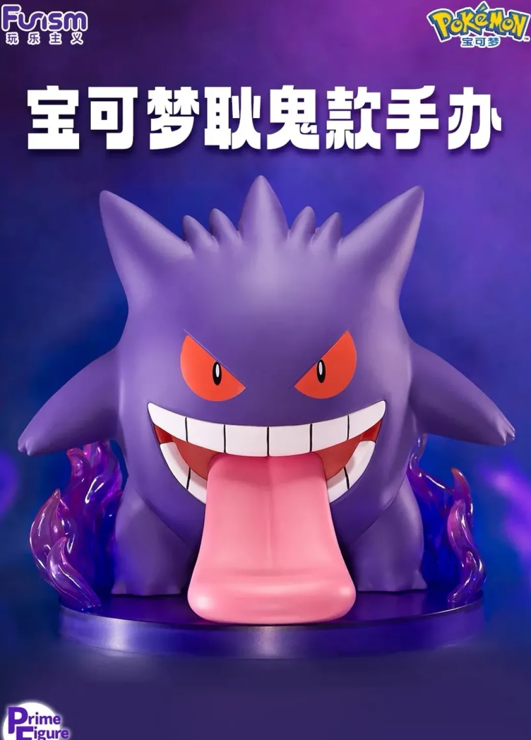 Licensed Gengar - Pokemon Statue - funism