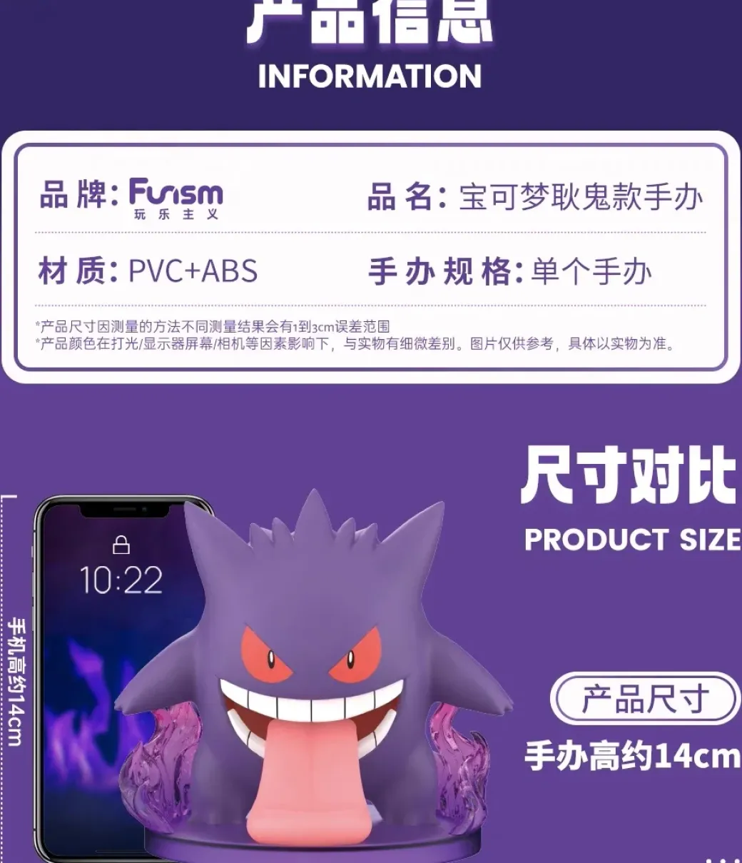 Licensed Gengar - Pokemon Statue - funism