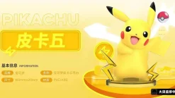 Licensed Pokemon - Pokemon Statue - funism