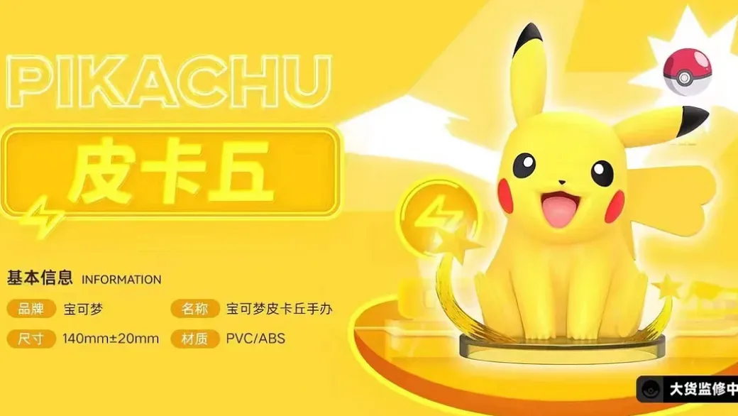 Licensed Pokemon - Pokemon Statue - funism