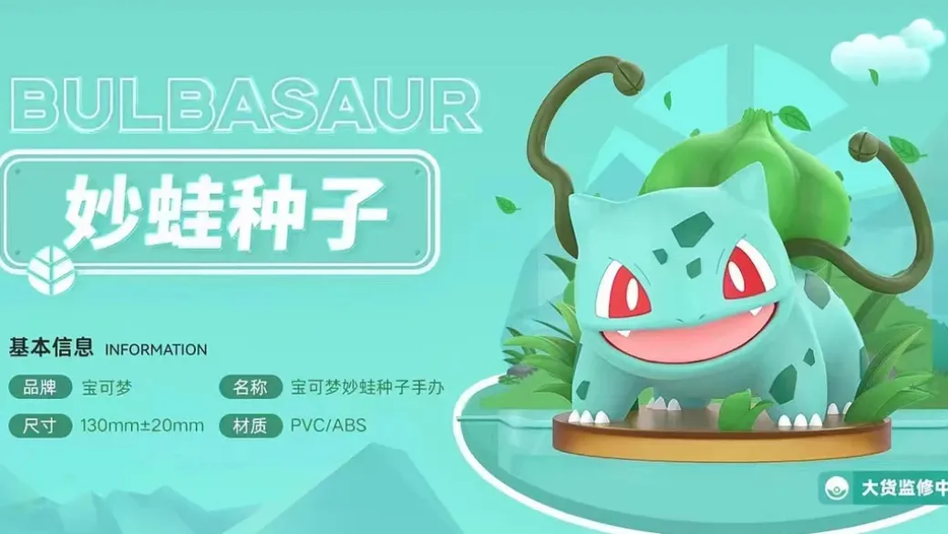 Licensed Pokemon - Pokemon Statue - funism
