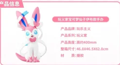 Licensed Sylveon - Pokemon Statue - funism