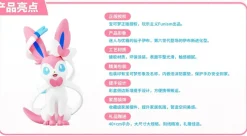 Licensed Sylveon - Pokemon Statue - funism