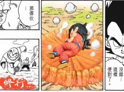 Lying Yamcha - Dragon Ball Z Resin Statue - XX Studios