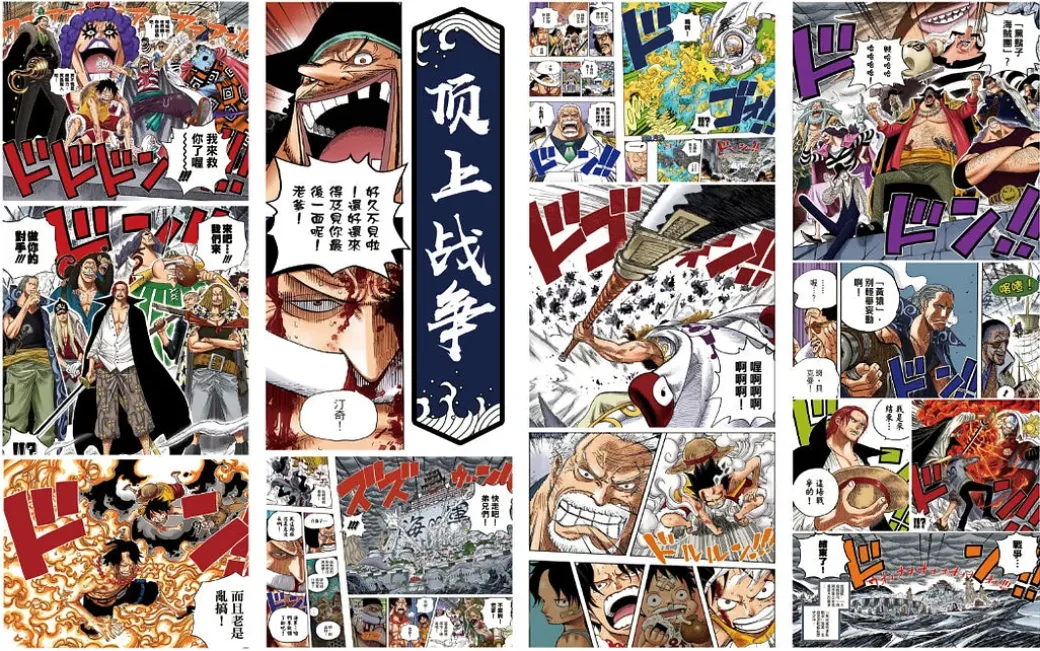Manga Folding Screen - ONE PIECE - Black Studios