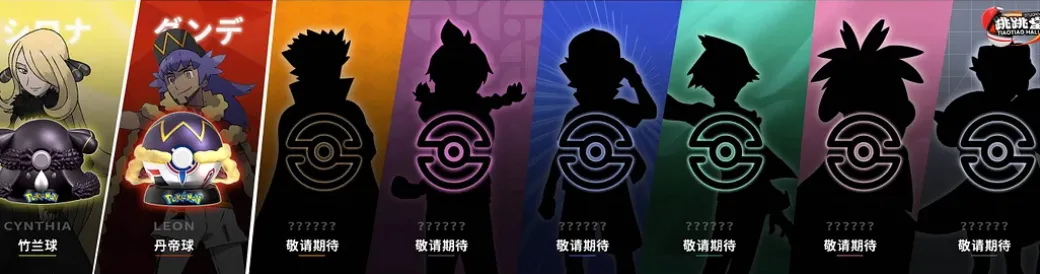 Masters Eight Cosplay Series Cynthia Pokeball - Pokemon Resin Statue - TiaoTiao Hall Studio