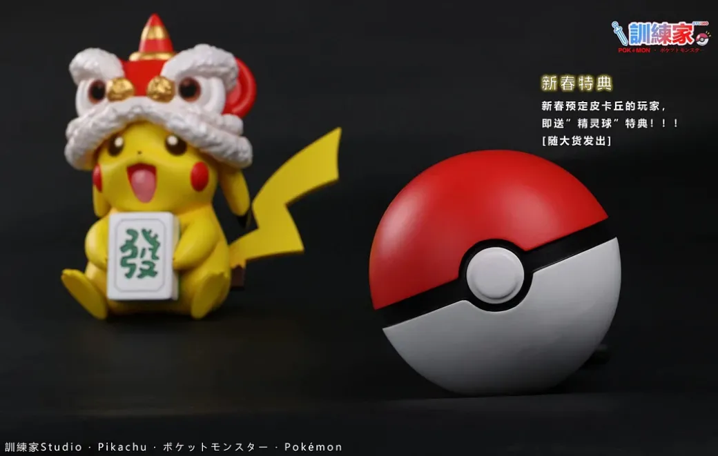 Medium & Big Scale Huging Mahjong Pikachu - Pokemon Resin Statue - Pokemon-Studio