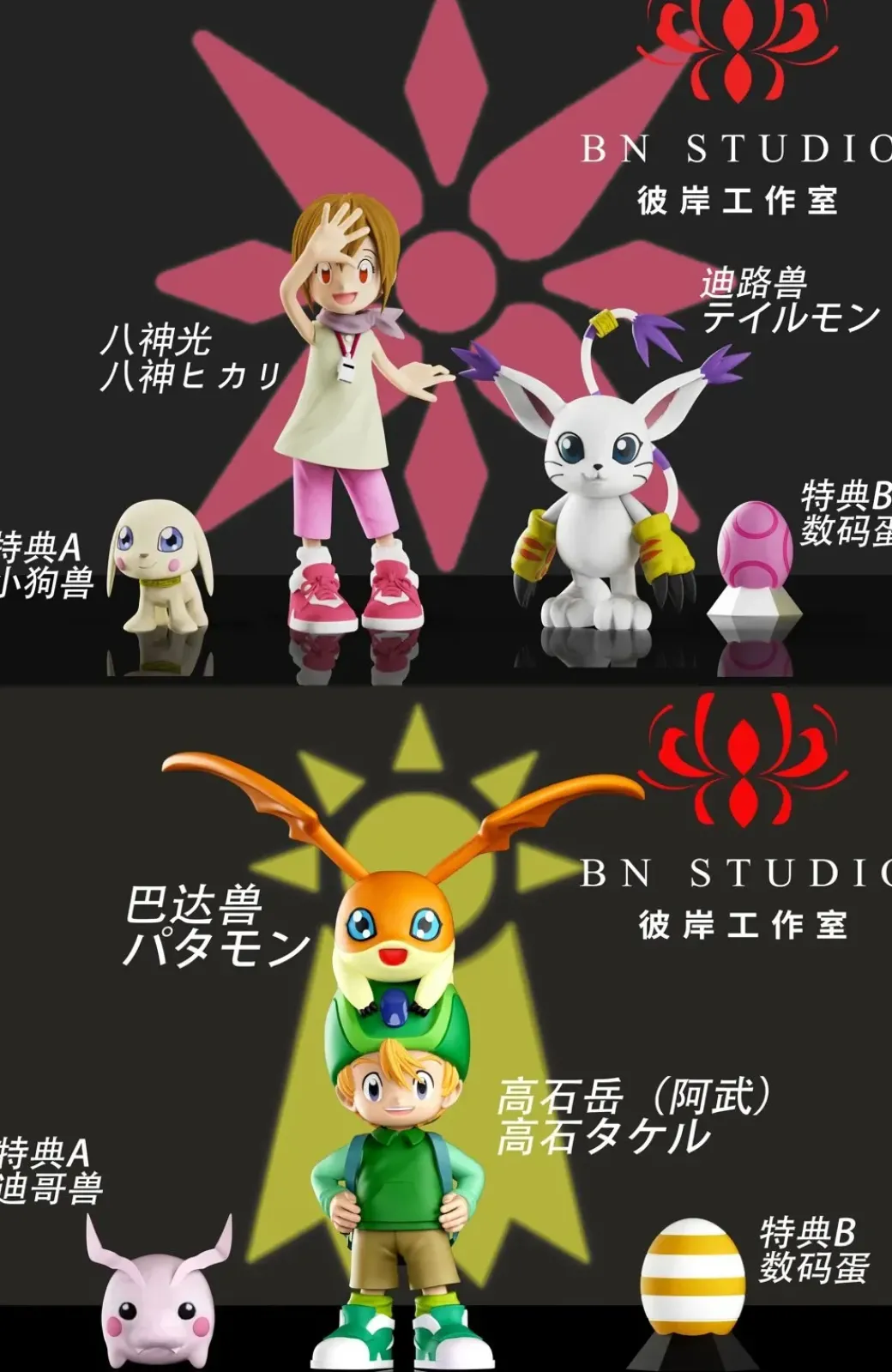 MG Scale Kari Kamiya & Takeru Takaishi - Digimon Resin Statue - BN Studio