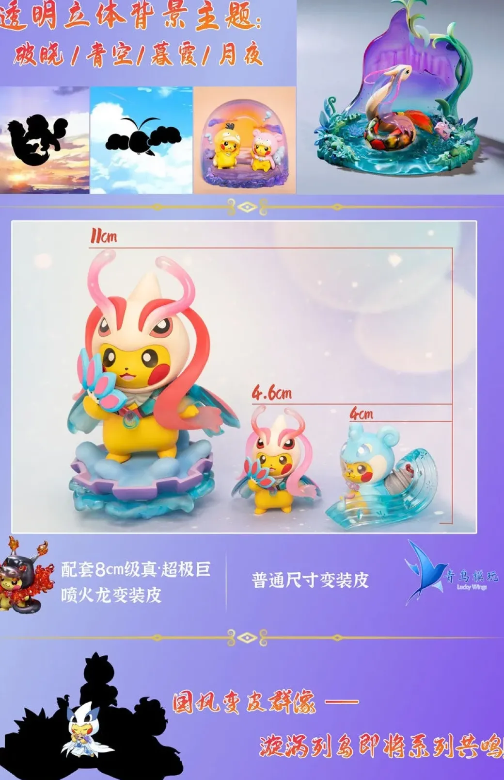 Milotic & Milotic Cosplay Pikachu - Pokemon Resin Statue - QN Studios