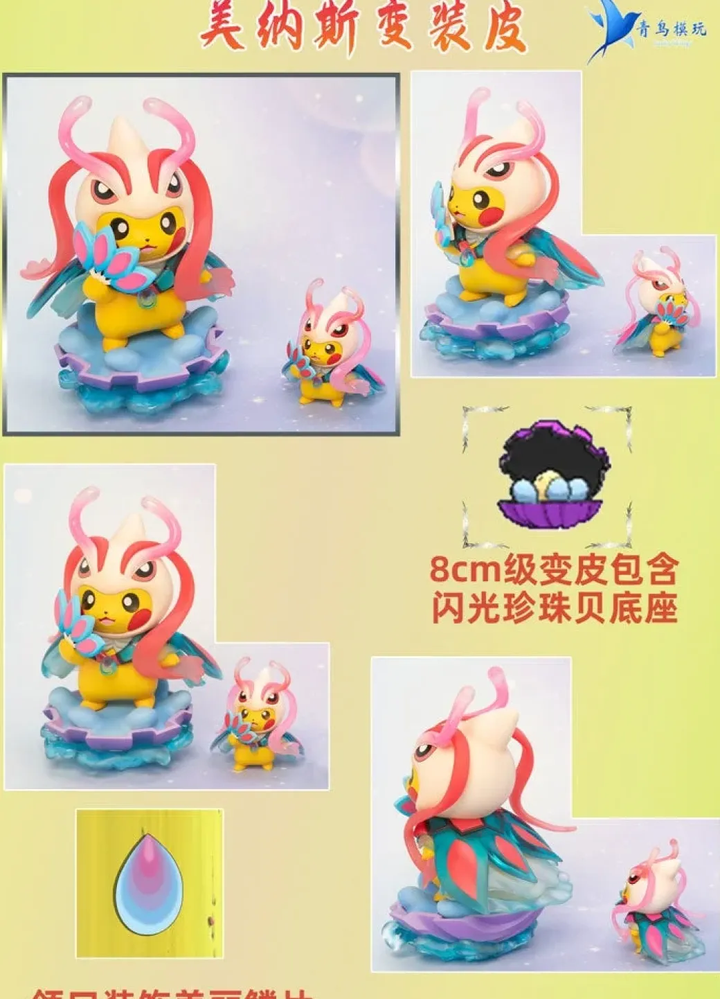 Milotic & Milotic Cosplay Pikachu - Pokemon Resin Statue - QN Studios