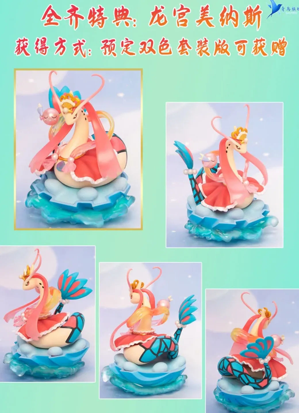Milotic & Milotic Cosplay Pikachu - Pokemon Resin Statue - QN Studios