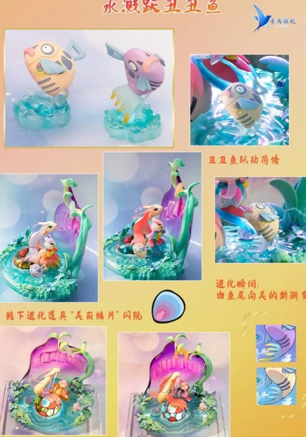 Milotic & Milotic Cosplay Pikachu - Pokemon Resin Statue - QN Studios