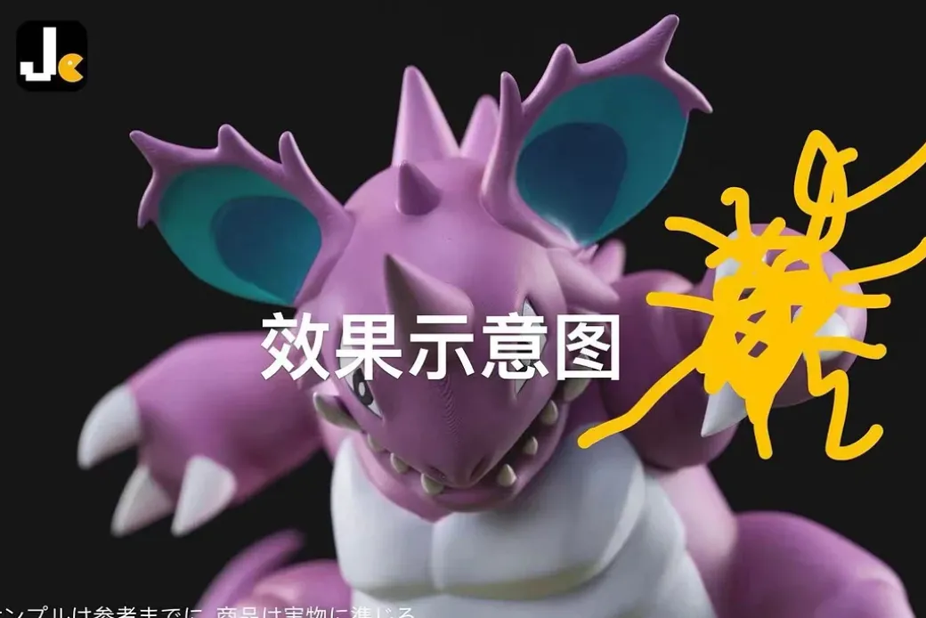 Nidoking - Pokemon Resin Statue - JC Studios