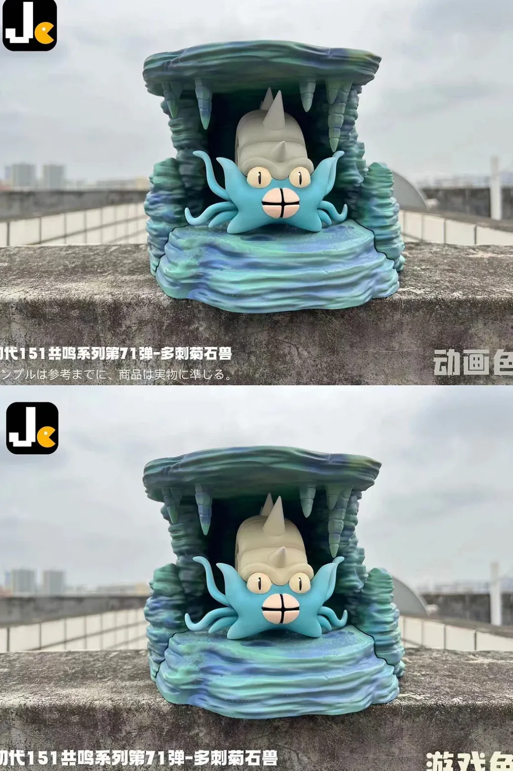 Omastar - Pokemon Resin Statue - JC Studios